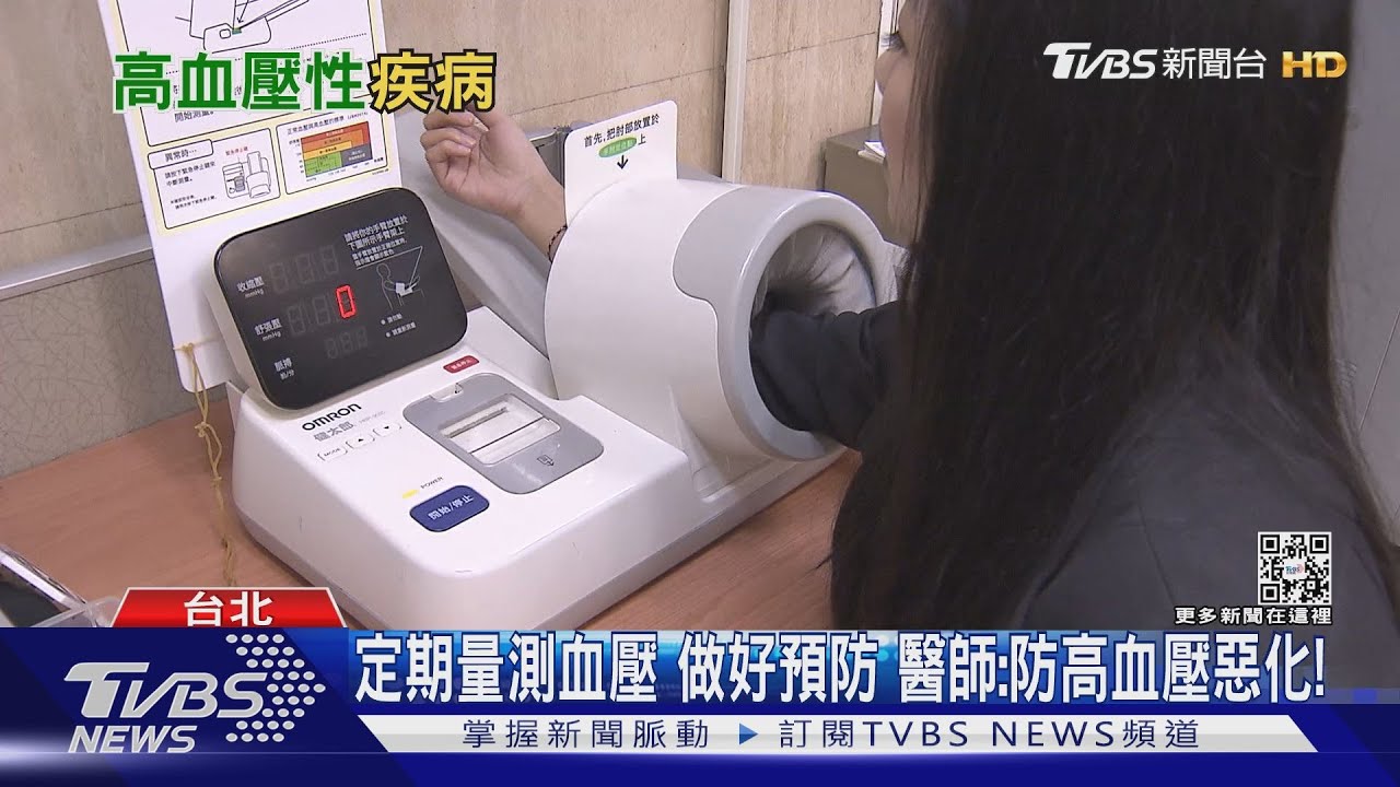 預防腦中風、主動脈剝離致死! 醫警告別輕忽「這疾病」