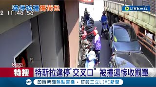 [問卦] 台灣違停真的無解？