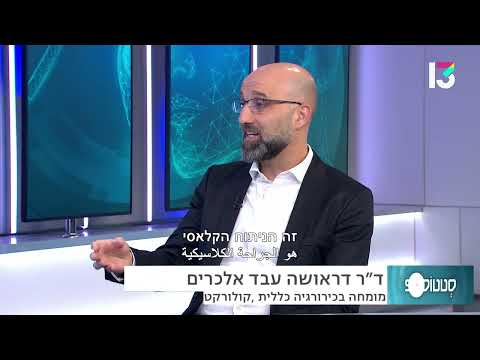 טיפול מתקדם לטיפול בטחורים