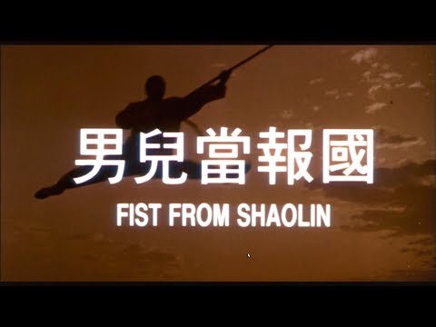 Fist from Shaolin (1993) - Trailer