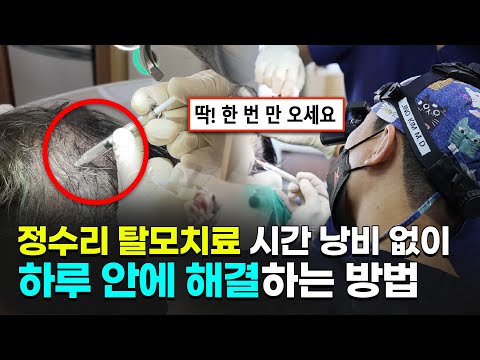 정수리 탈모 해결하고 싶으세요? 하루에 다 끝내세요[ENG JP SUB]