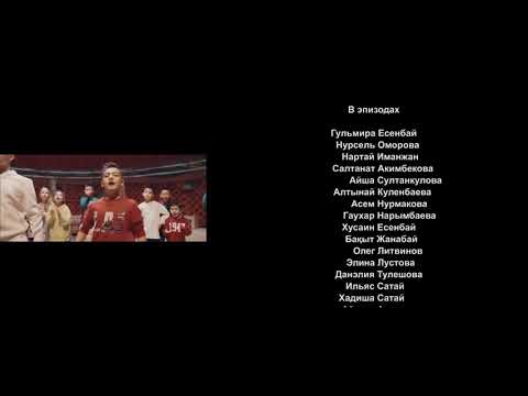 Каникулы OFF LINE Daneliya Tuleshova part