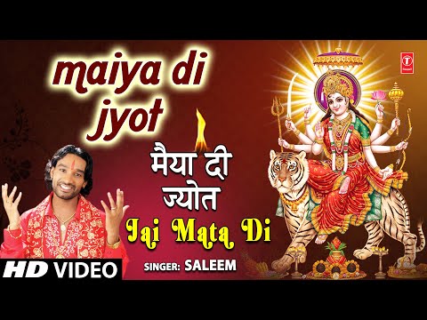 Maiya Di Jyot Jaga Lai — watch video
