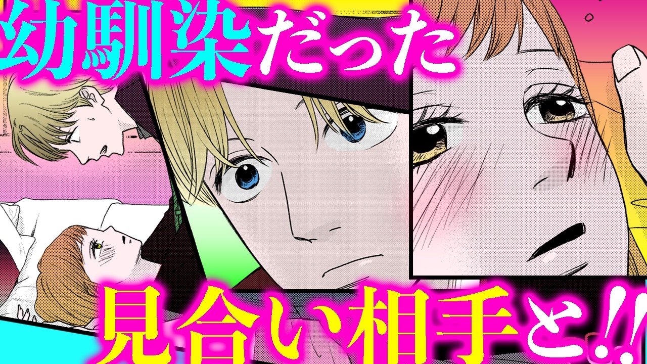 【漫画】大人になった彼といきなり…！《シングルマザーの恋は偽装結婚から始まる31話》