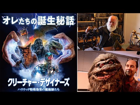 リック・ベイカーのプロフィール・出演作品 | Filmarks