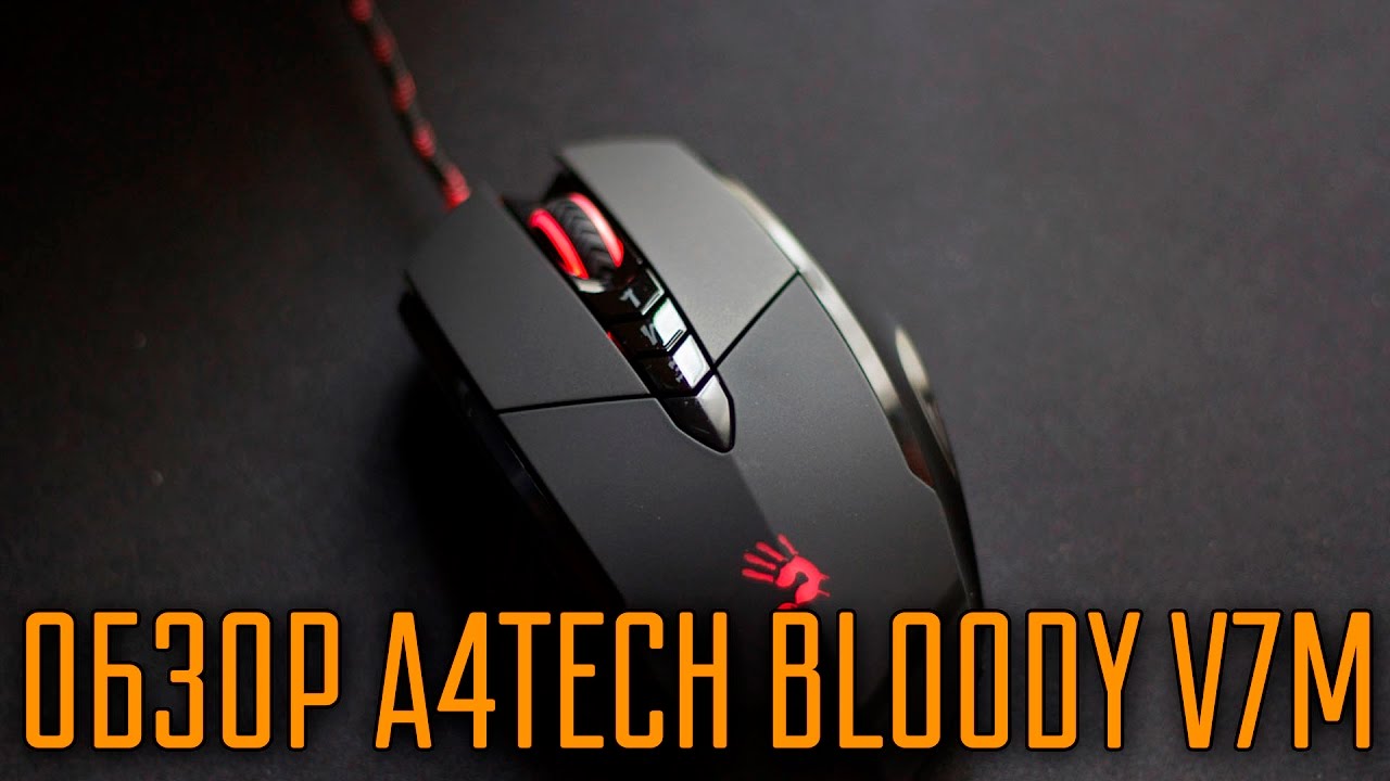 Мышь A4Tech Bloody V7M черный оптическая (3200dpi) USB игровая (8but)