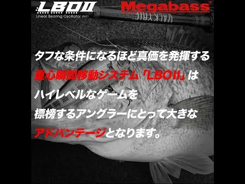 Megabass Vision Oneten LBO SP-C 11.5cm 14g Aka Tora F