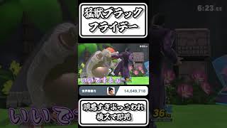 【スマブラSP切り抜き】頭悪すぎぶっこわれ横スマ即死【FORESTちゃんねる】#shorts