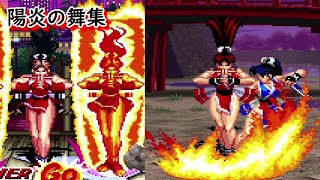 【2D+3D】陽炎の舞集