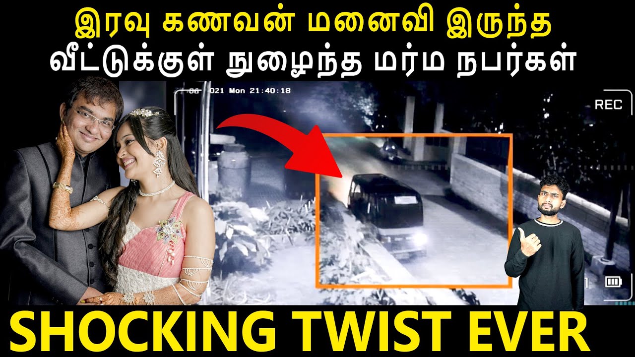 திருமணம் ஆன காதலியை அடைய இவன் போட்ட கேவலமான PLAN | Crime Story By 