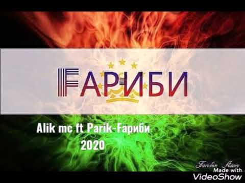 Alik mc ft Parik-Fариби 2020