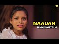 नादान NAADAN BROTHER DEAL WITH SISTER S AFFAIR HINDI SHORT FILM MOVIE PLAYER WEB SERIES