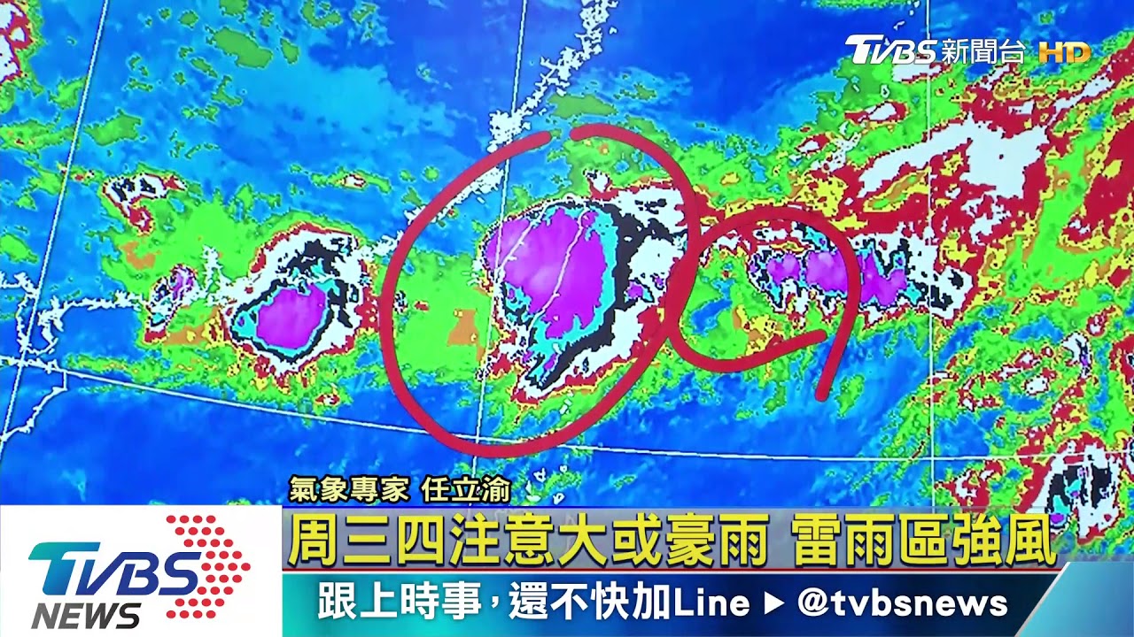 周三四注意大或豪雨　雷雨區強風