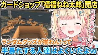 アニメショップ店員時代のクレーマーの話をしながらカードショップを経営するねねち【ホロライブ/桃鈴ねね/切り抜き】