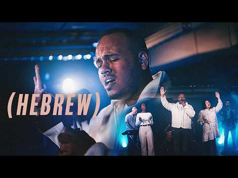 Agnus Dei (Hebrew) / Is He Worthy? - Emanuel Roro (Official Music Video)