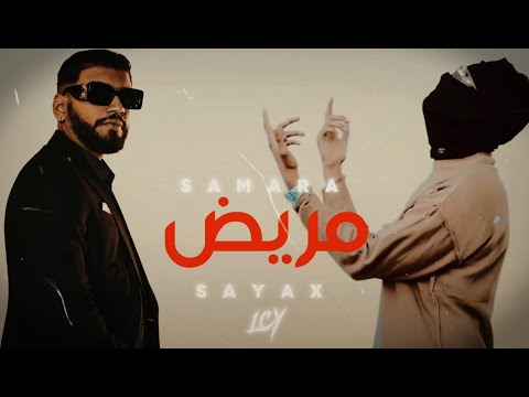 Samara  feat. Sayax - MRID | Remix Prod. LCY20K