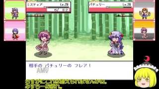 [幻想人形演舞]幻想郷の歩き方[ゆっくり実況]その8(後編)