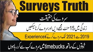 do a survey & earn money online || easy job for all || are you know survey truth || are you know the