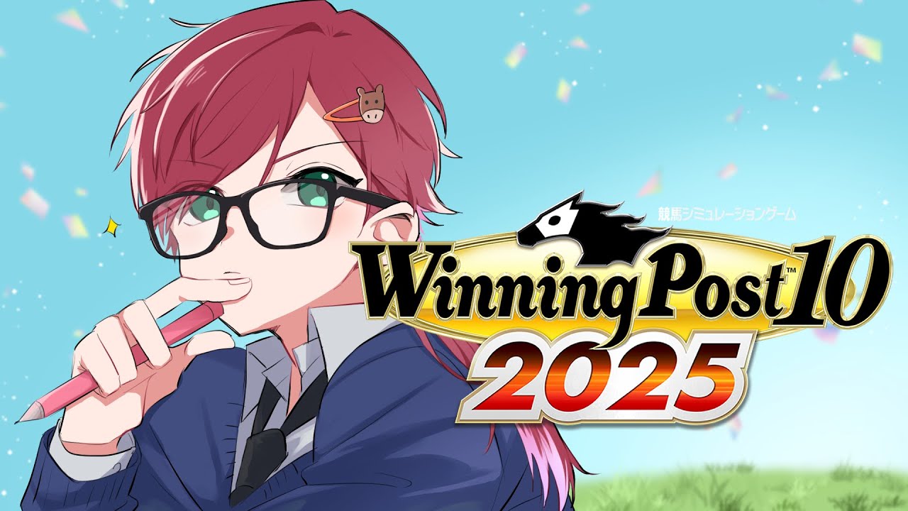 【Winning Post 10 2025】ジャパンカップいくぞ！！！！！！！！【ローレン・イロアス/にじさんじ】