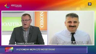 Η ΕΠΟΜΕΝΗ ΜΕΡΑ ΣΤΟ Ν. ΠΗΛΙΟ_ΜΙΧΑΛΗΣ ΜΙΤΣΙΚΟΣ 29 10 2026 Η ΕΠΟΜΕΝΗ ΜΕΡΑ ΣΤΟ Ν. ΠΗΛΙΟ_ΜΙΧΑΛΗΣ ΜΙΤΣΙΚΟΣ 29 10 2026