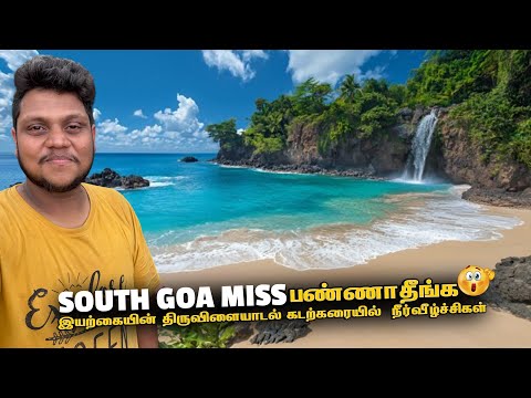 Don't miss South Goa its more than our expectations | Indian Monsoon EP 3