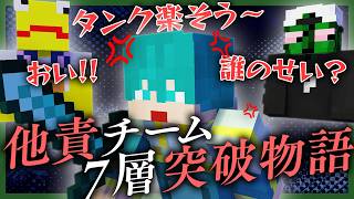7層ボスが強すぎたせいか溜まってたモノが全部出てしまう米将軍団【Doom or Zenith】 #DoZ