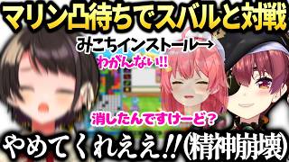マリン凸待ちでスバルの対みこち戦の為みこちゃんインストールしたら崩壊するホロぷよテト大会練習【宝鐘マリン/大空スバル/さくらみこ/ホロライブ切り抜き】