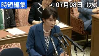 党首討論！竹谷代表と高市総理　#公明 #竹谷とし子 #政治 #国会 #経済 #2026年