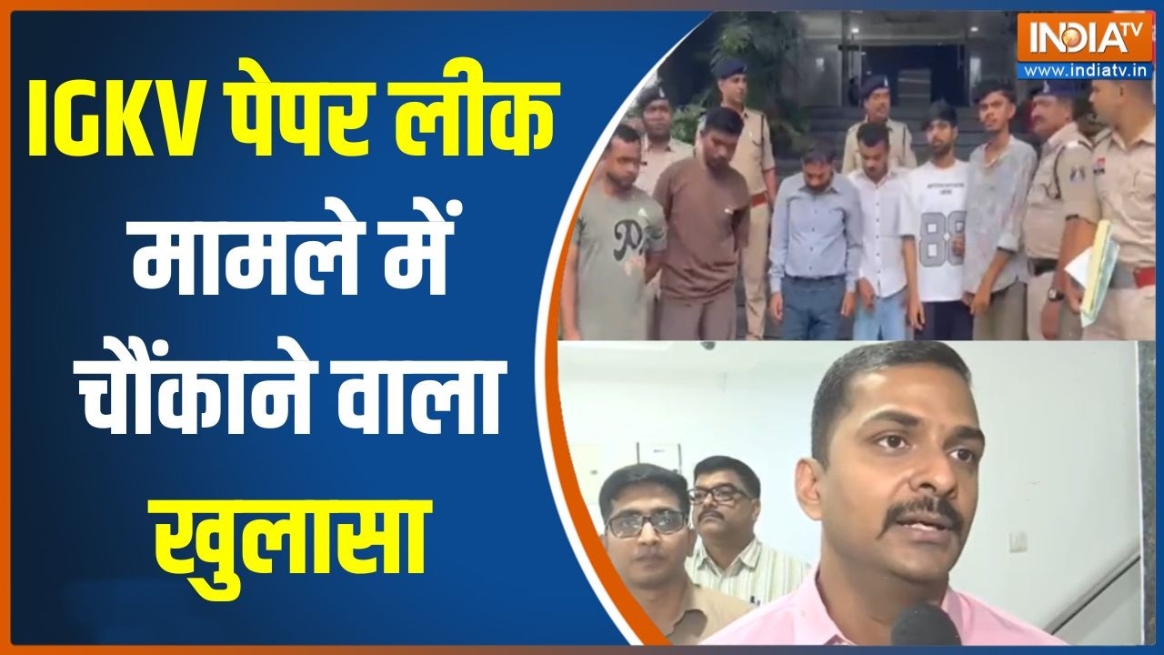 Raipur IGKV Paper leak: IGKV पेपर लीक मामले में चौंकाने वाला खुलासा | Breaki