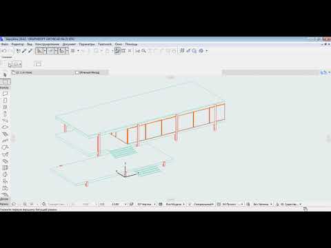 ArchiCad для 10 класса. Лекция 1: Сохранение аксонометрии в линиях