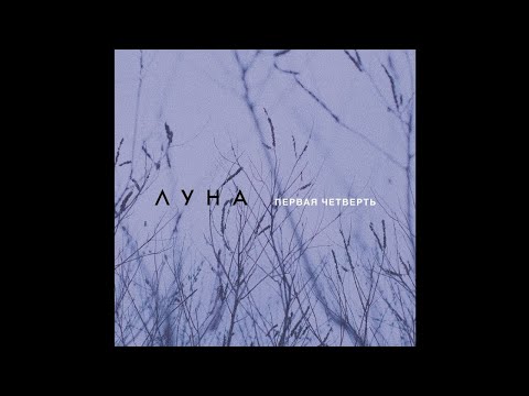 ЛУНА - Виграй