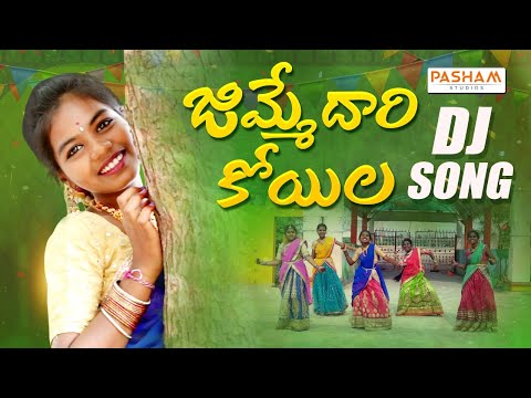JIMMEDARI KOYILA NEW DJFOLK SONG 2021 LATEST DJ FOLK SONG #DJSONGS #LAVANYAFOLKSONGS​ #PASHAMSTUDIOS