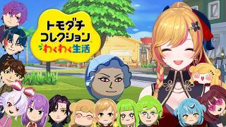 【 トモダチコレクション わくわく生活 】ぴなちゃんのトモコレ生活 07【にじさんじ | セフィナ】