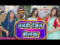 Video ननदी जिन बोलया Manju Mohini Khushbu Rani दमदार डांस 
