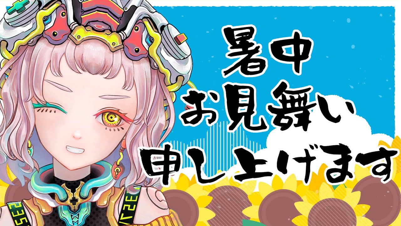 【飲酒配信】アッッッッッッッッッッッッッッッッッッッッッッッッッッッッッツイ【数多エニ / てらめたる学園】
