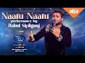 Naatu Naatu Song | Rahul Sipligunj | Telugu Indian Idol S2 | ahavideoIN