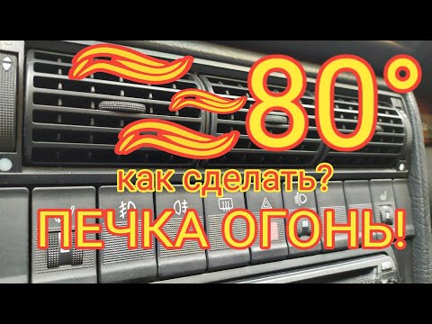 How do I fix an 80° A6C4TDI heater? It's very simple: just install the original radiator and ther...