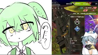 自分のことをずんだもんだと思い込んでいる成人男性　【APEX】【Vtuber切り抜き】【KqmBKR/かみぶくろ】