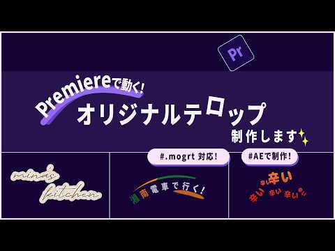 AEでPremiere用テロップテンプレを作ります イメージ1