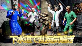 【ホラー】下水道で巨大ワニを見つけた連中がおバカすぎる『 Crococo 』