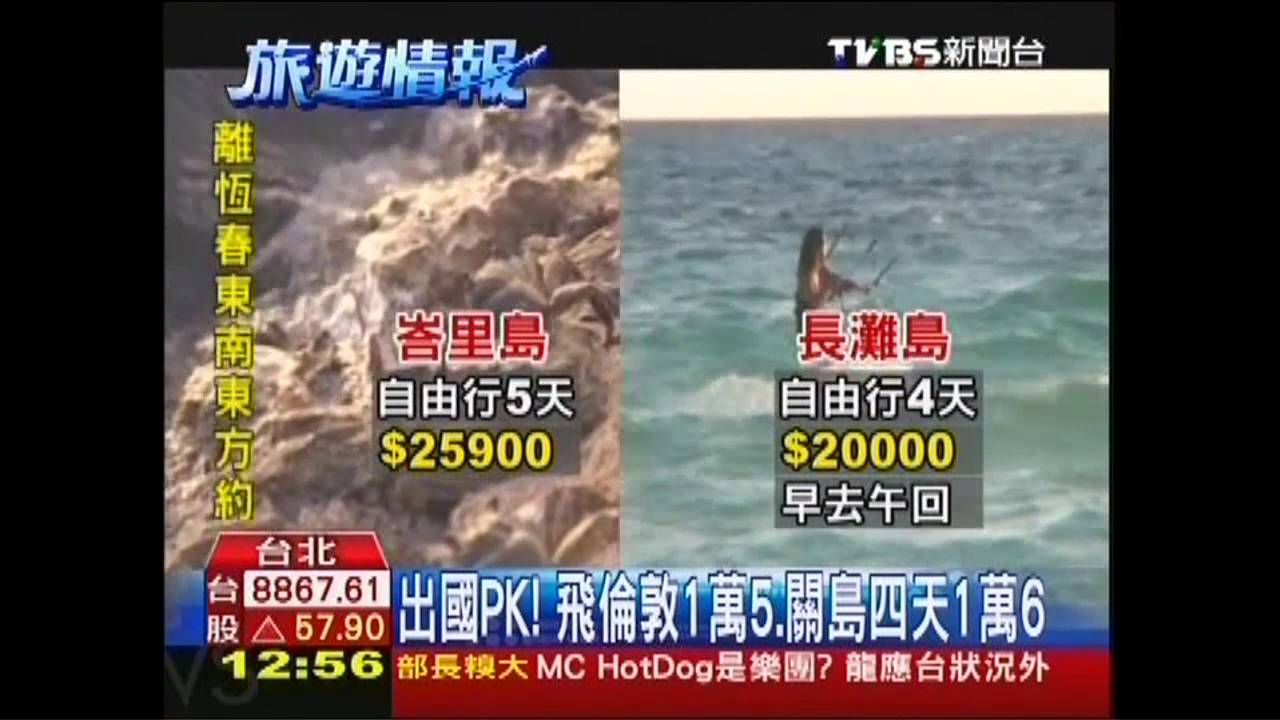5月淡季拚客! 澎湖花火節下殺4600