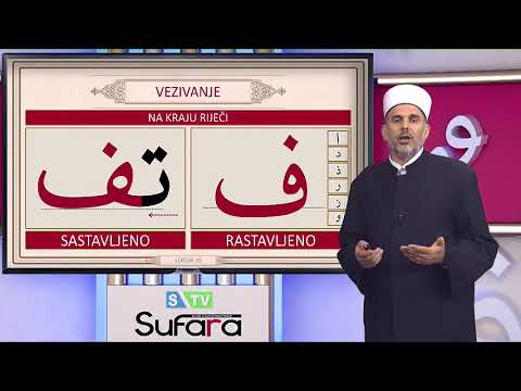 UVOD U KUR'ANSKO PISMO 16 FA