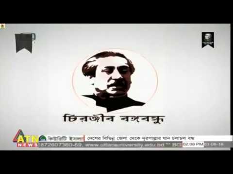 Jail Life of Bangobondhu