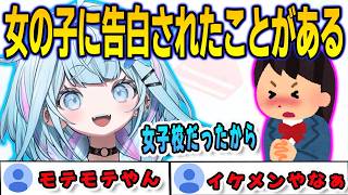女友達に対してのムーブがイケメンすぎて告白された過去があるすうちゃん【⽔宮枢/FLOWGLOW/ホロライブ/切り抜き】
