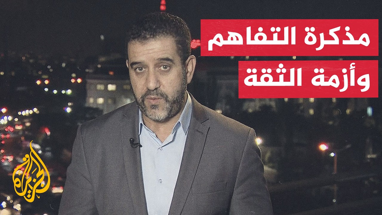 فيديو | نافذة من طهران | من هرمز إلى الأموال المجمدة.. عقبات تهدد التفاهم الأمريكي الإيراني