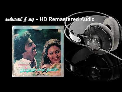 Kanmani Nee Vara - HD Remastered Song | கண்மணி நீ வர காத்திருந்தேன்