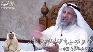846 - مَّا عَلَى ٱلرَّسُولِ إِلَّا ٱلۡبَلَٰغُۗ...- عثمان الخميس