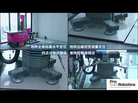 Tile laying robot Video