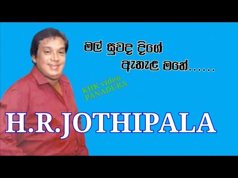 මල් සුවද දිගේ ඇහැළ මහේ....( mal suwada dige ehela mahe.....)