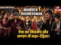 SKS Outsmarted The Whole Russian Mafia No 1 Businessman Ep 81 90 Bosco Colombo Entry